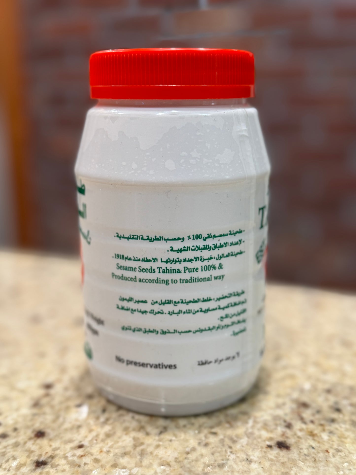 Tahina (Sesame Seed Paste)